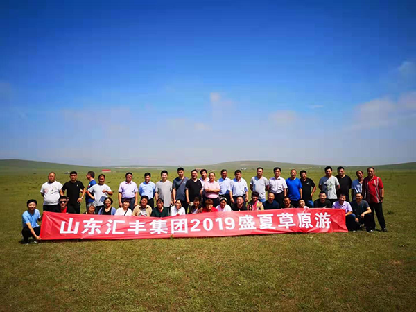 縱橫馳騁、砥礪奮進—匯豐員工盛夏草原游